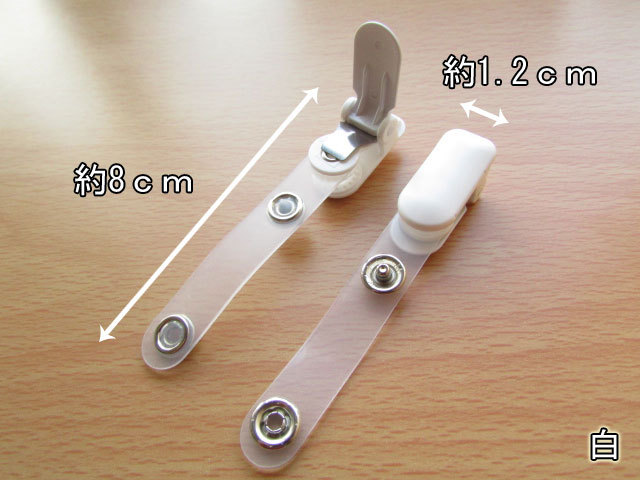 バンドクリップ 2個入り