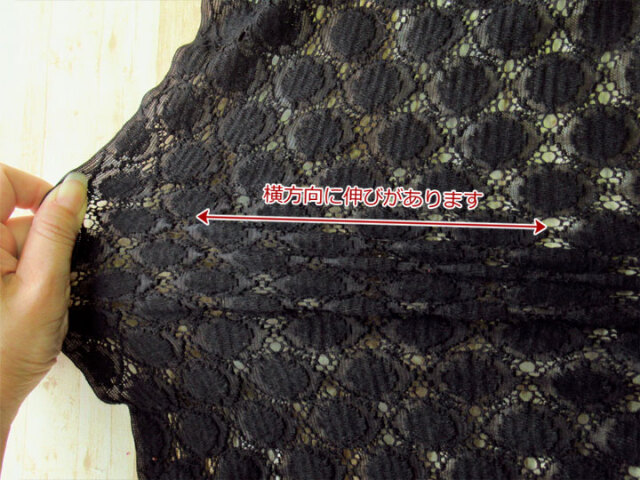 お買い得！ラッセルニットレース＊ドット