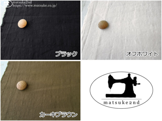 ヴィンテージ  タイプライター お買い得！ ヴィンテージライク 綿麻タイプライターワッシャー