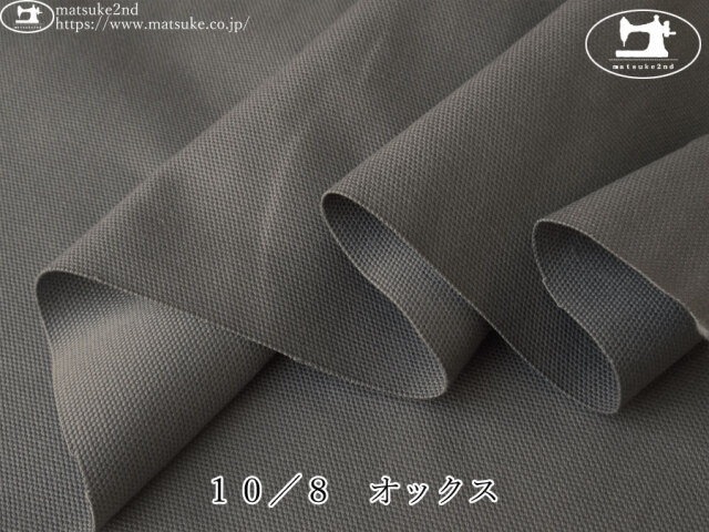 お買い得！【アパレル使用反】　１０／８　オックス　グレー