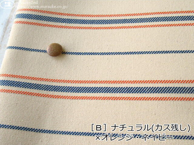 お買い得！【アパレル使用反】 バッグにおすすめ！倉敷産8号