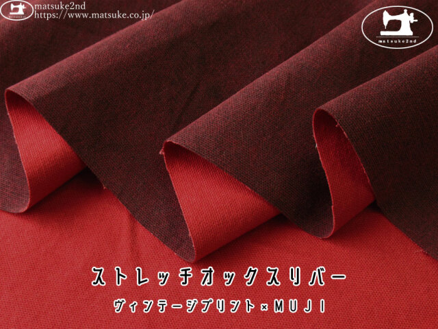 ※注意書き必読※　お買い得！【デッドストック反】　ストレッチオックスリバー［ヴィンテージプリント×ＭＵＪＩ］　ディープレッド×レッド系