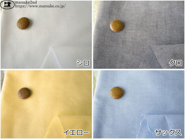 お買い得！【アパレル使用反】 播州織 20/2オックスシャンブレー