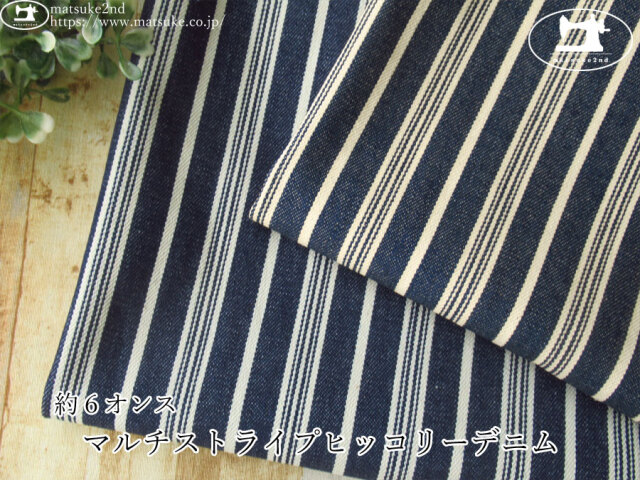 お買い得！【デッドストック反】 約6オンス マルチストライプ