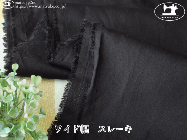 お買い得！【デッドストック反】　ワイド幅　スレーキ　ブラック