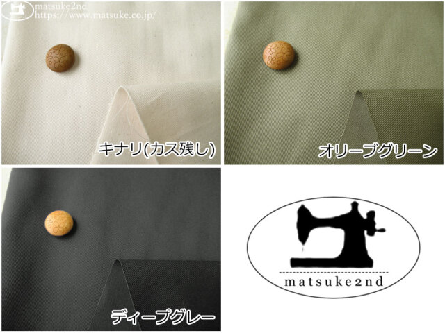 お買い得！【アパレル使用反】 使いやすい定番ツイル！20Sツイル