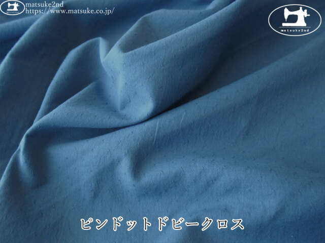 お買い得！ 【アパレル使用反】　ピンドットドビークロス　スモーキーブルー