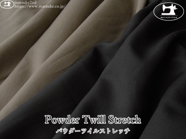 お買い得！【アパレル使用反】　Powder Twill Stretch -パウダーツイルストレッチ-