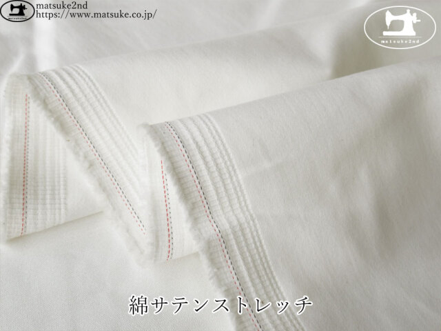 【デッドストック反】　綿サテンストレッチ　オフホワイト