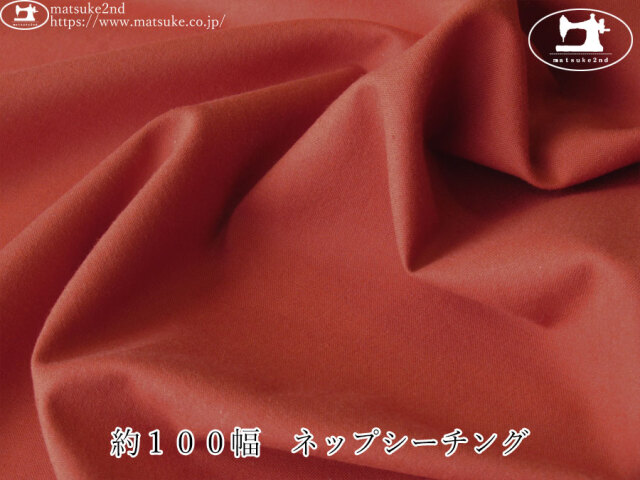 【１ｍ単位で販売】デッドストック反！　約１００幅　ネップシーチング　ブリックレッド