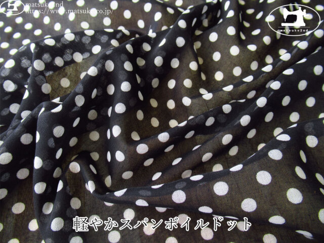 お買い得！ 【アパレル使用反】　軽やかスパンボイルドット　ブラック×ホワイト