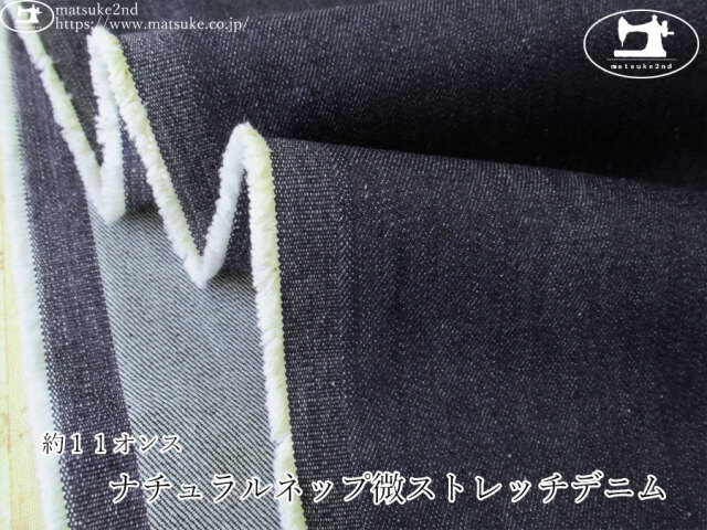 お買い得！【デッドストック反】　約１１オンス　ナチュラルネップ微ストレッチデニム　ダークネイビー