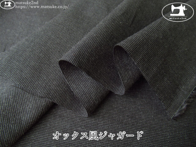 お買い得！【デッドストック反】　オックス風ジャガード　チャコール系