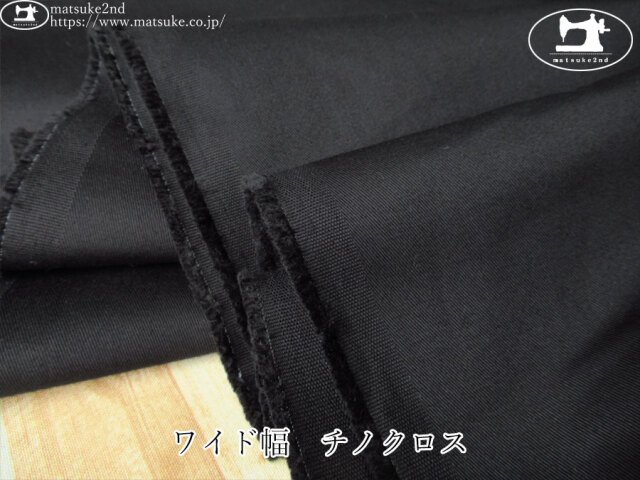 お買い得！【アパレル使用反】　ワイド幅　チノクロス　ブラック