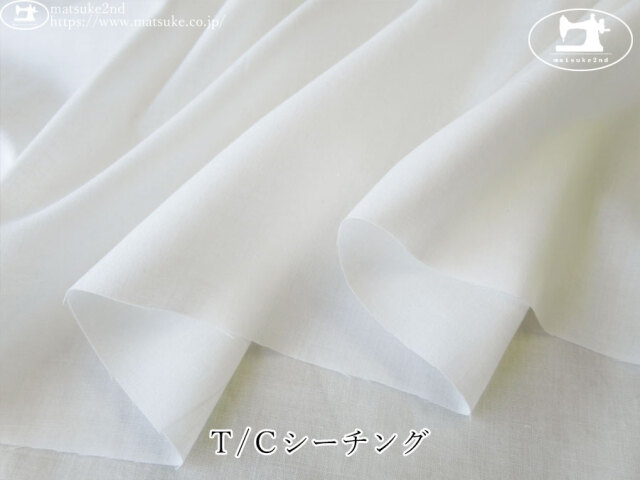 【１ｍ単位で販売】アパレル使用反！　Ｔ/Ｃシーチング　オフホワイト