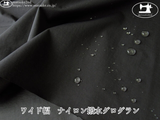 お買い得！【アパレル使用反】　ワイド幅　ナイロン撥水グログラン　ブラック