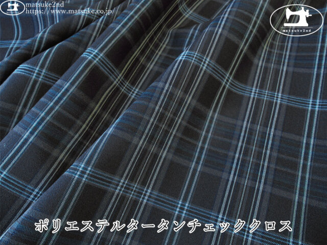 【デッドストック反】　ポリエステルタータンチェッククロス　ブラック×ライトブルー系