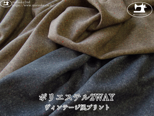 【アパレル使用反】　ポリエステル2WAY＊ヴィンテージ風プリント