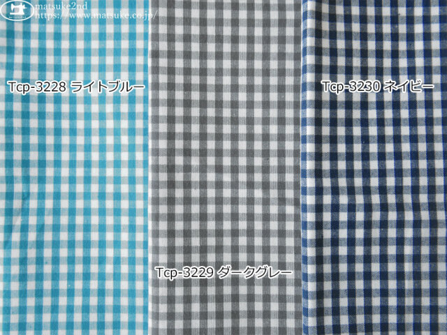 お買い得！【アパレル使用反】 コットン ギンガムチェック 7oz