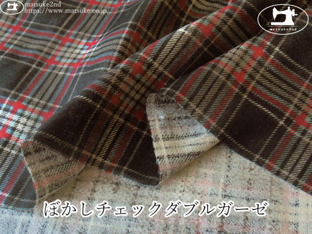 お買い得！ 【デッドストック反】　ぼかしチェックダブルガーゼ　ダークブラウン×レッド系