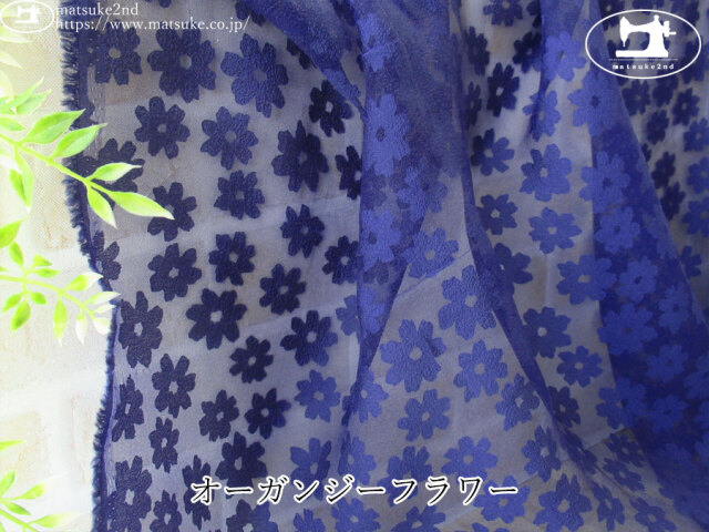 お買い得！【デッドストック反】　オーガンジーフラワー　ネイビーブルー