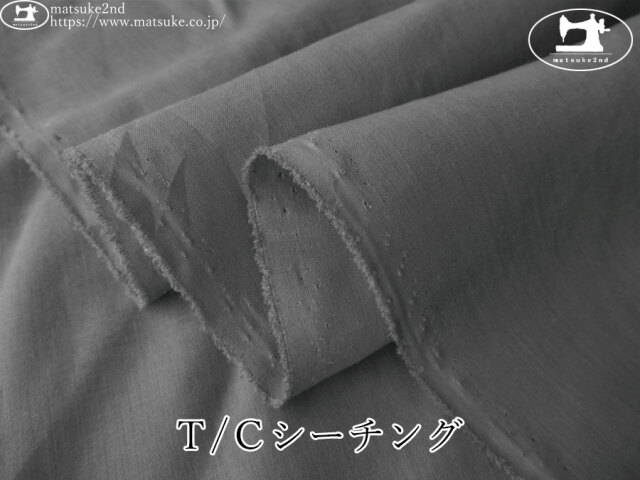 【１ｍ単位で販売】デッドストック反！　Ｔ/Ｃシーチング　グレー