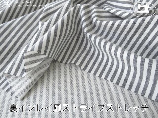 お買い得！【デッドストック反】　裏インレイ風ストライプストレッチ　ブラック×オフホワイト