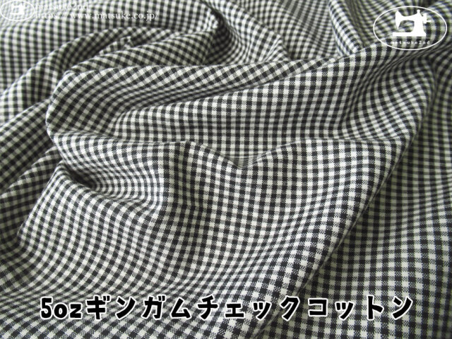 お買い得！【アパレル使用反】　5ozギンガムチェックコットン　ブラック×オフホワイト