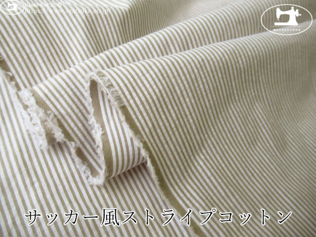 お買い得！【デッドストック反】　サッカー風ストライプコットン　サンドグレー系