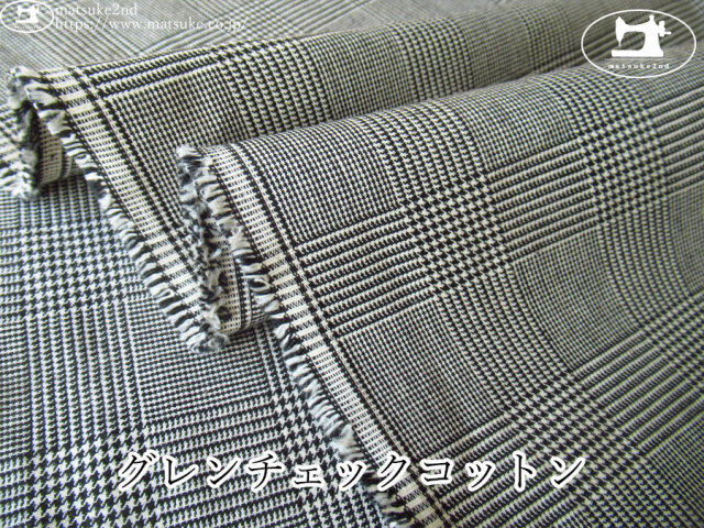 お買い得！【デッドストック反】　グレンチェックコットン　ブラック×オフホワイト