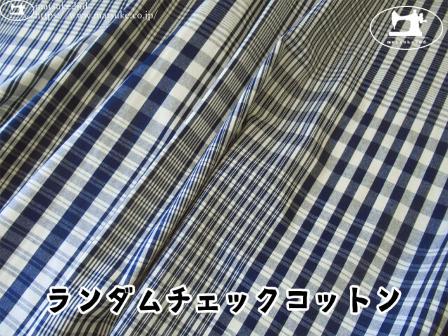 お買い得！【デッドストック反】　ランダムチェックコットン　ネイビー×キナリ(カス残し)