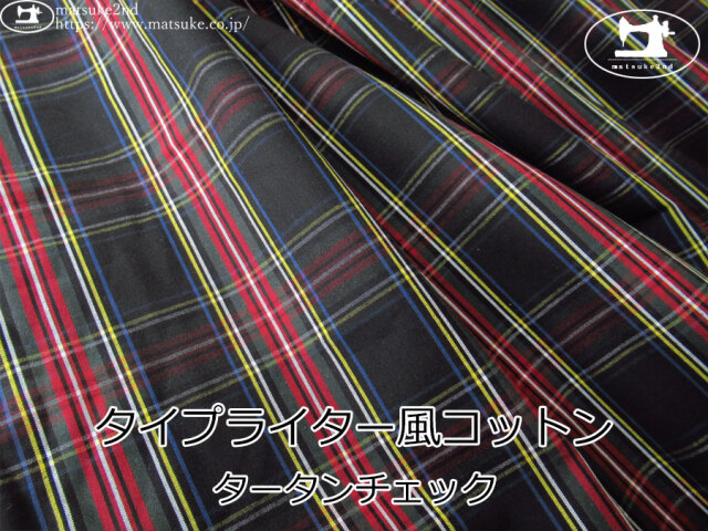 【デッドストック反】　タイプライター風コットン＊タータンチェック　ブラック×レッド系