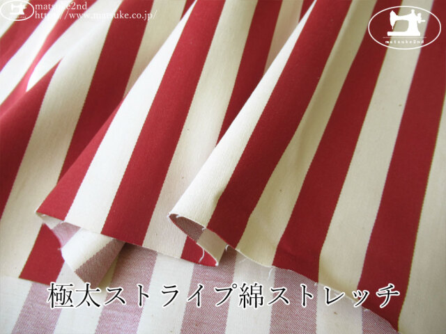 お買い得!【デッドストック反】 極太ストライプ綿ストレッチ レッド×キナリ(カス残し)