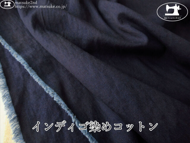 お買い得！【デッドストック反】　洗い加工(ワンウォッシュ)　インディゴ染めコットン　インディゴ【岡山/児島洗い】