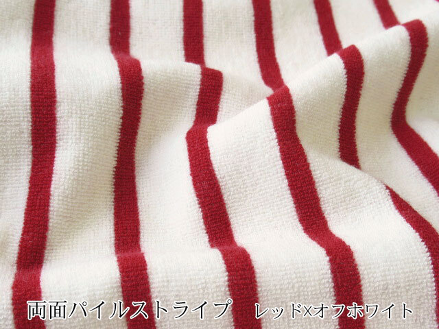 お買い得！　両面パイルストライプ　レッド×オフホワイト