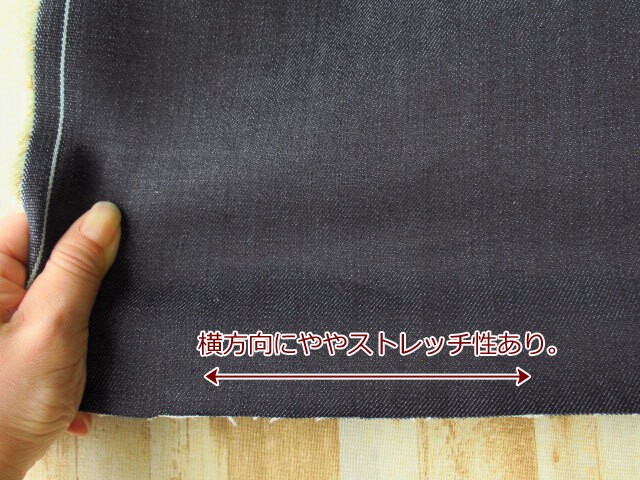 お買い得！ 約11オンス ややハリ感のあるストレッチデニム