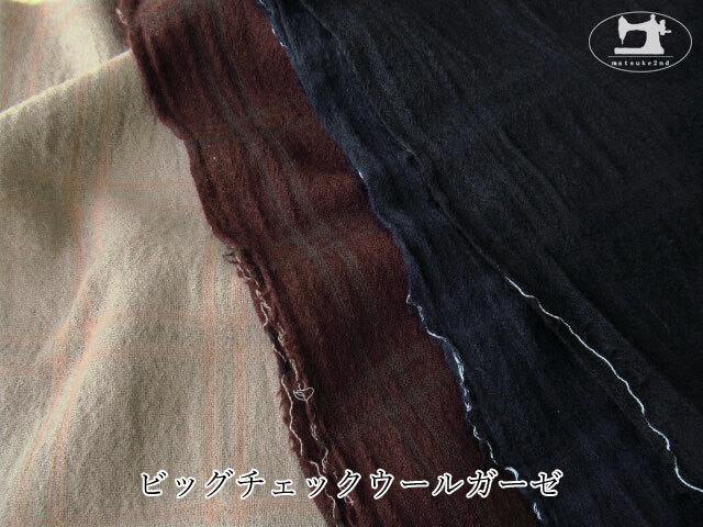 【アパレル使用反】　ビッグチェックウールガーゼ