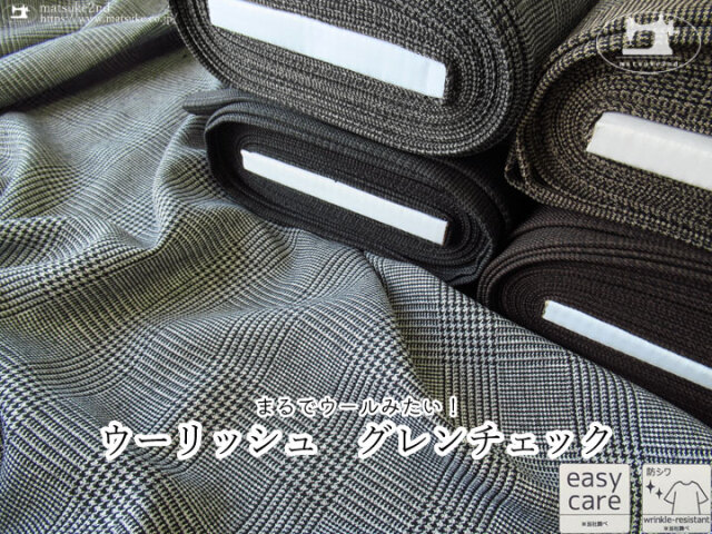 まるでウールみたい！『 ウーリッシュ　グレンチェック 』