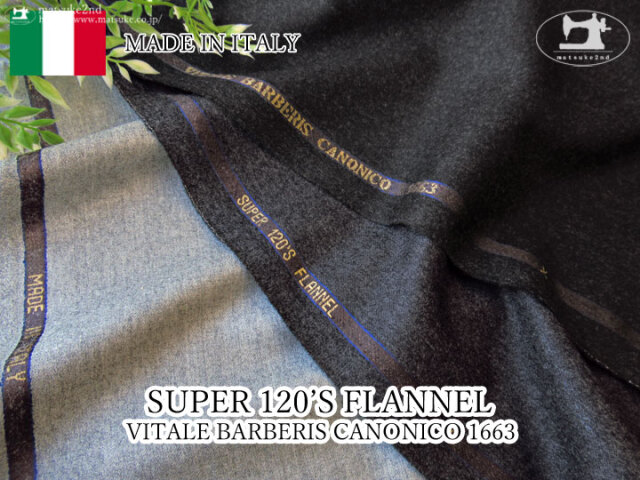 【アパレル使用反】イタリア製　VITALE BARBERIS CANONICO(ヴィターレ バルベリス カノニコ) 1663 『 スーパー１２０'S フランネル 』