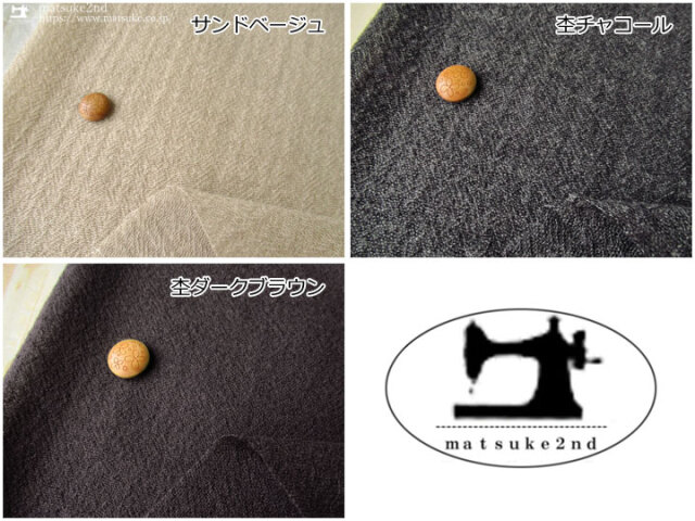 アパレル使用反】2/48ウールガーゼ《タンブラーワッシャー加工》