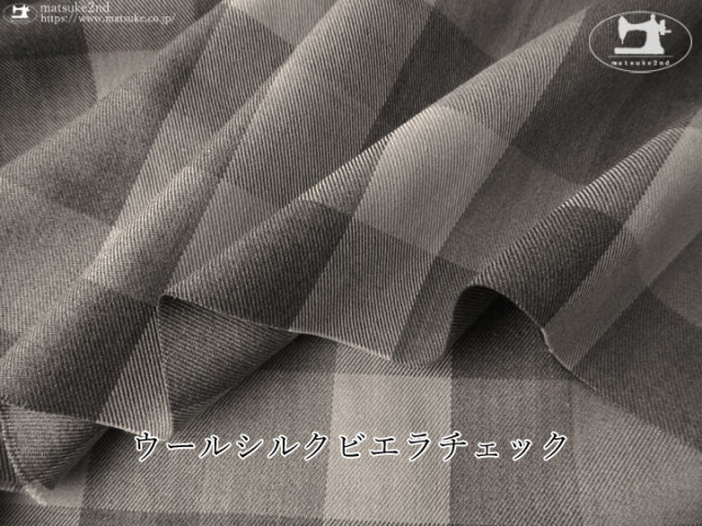 アパレル使用反】ウールシルクビエラチェック グレー系