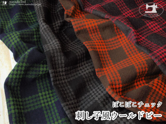 アパレル使用反】 ぽこぽことしたチェック柄がかわいい