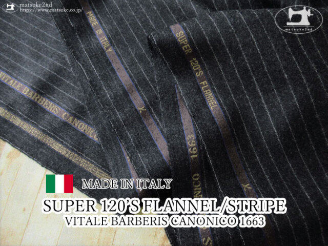 【アパレル使用反】イタリア製　VITALE BARBERIS CANONICO(ヴィターレ バルベリス カノニコ) 1663 『 スーパー１２０'S フランネル / ストライプ 』杢ダークチャコール×グレー