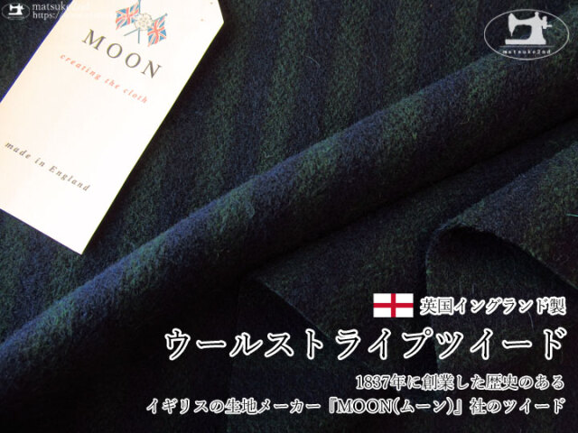 再入荷！【アパレル使用反】 MOON(ムーン)社の『ウールストライプツイード』【英国イングランド製】ネイビー×グリーン