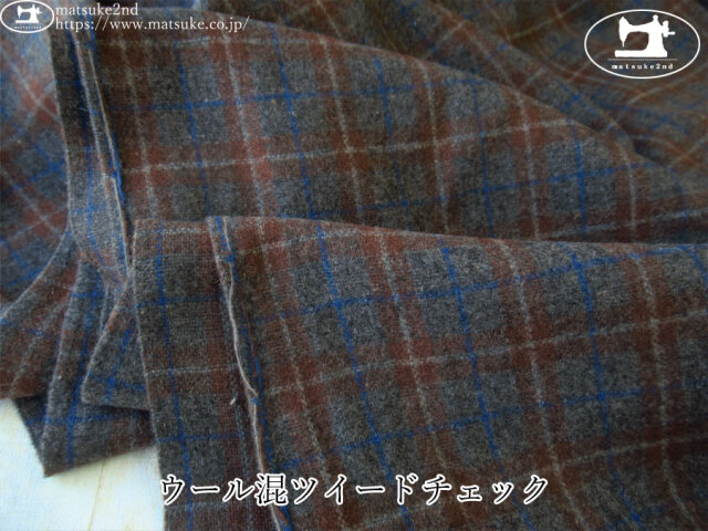 デッドストック反】 ウール混ツイードチェック チャコール×ブラウン系