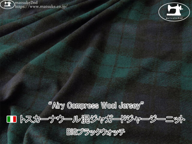 【アパレル使用反】トスカーナウール混ジャガードジャージーニット“Airy Compress Wool Jersey”【イタリア製】　BIGブラックウォッチ