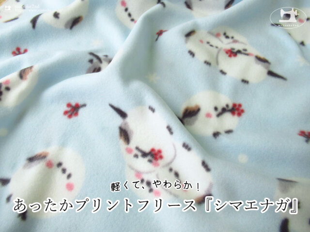 【アパレル使用反】軽くて、やわらか！あったかプリントフリース『 シマエナガ 』ライトブルー
