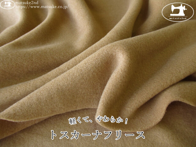 【アパレル使用反】　軽くて、やわらか！トスカーナフリース　ベージュブラウン