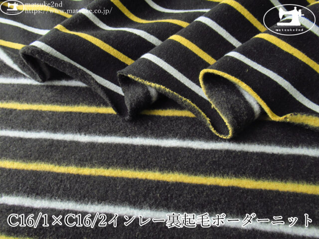 【デッドストック反】　C16/1×C16/2インレー裏起毛ボーダーニット　ブラック×ダルイエロー×ライトブルーグレー