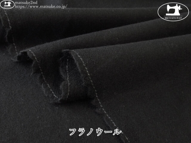 【デッドストック反】　フラノウール　ブラック